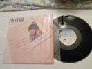 LP, Josephine, Danny When I Think of You, Hong Kong Pop 1986, WEA 2292-53050, NM
