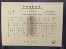 Rare ?? lyrics of 78rpm ?????? Chinese Pathe Record 35338