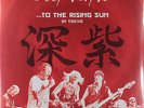 Deep Purple - ..To The Rising Sun In Tokyo (3 x Vinyl LP) New & Sealed