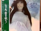 CHER  WITH LOVE  JAPAN RED WAX LP w/obi LP-8284
