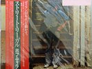 Vinyl LP Records 25AP1099 Bob Dylan Street-Legal w/OBI Japan (CBS/Sony)