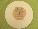 Elisa Aliza Gabbai ????? ???? - RARE 1962 Israel 