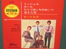 The Beatles Michelle Compact 33 EP Japan Odeon OP-4160