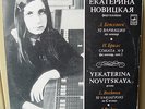 Yekaterina Novitskaya, Piano: Beethoven 32 Variations; Brahms Sonata No 3  VSG