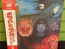 KING CRIMSON In the Wake of Poseidon LP JAPANESE IMPORT OBI Strip 1976 VG+ Prog