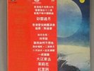 COLORFUL CLOUDS  The Hong Kong Philharmonic Orchestra Kenneth Jean Conductor