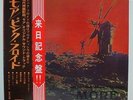 PINK FLOYD / MORE, RARE 1ST PRESS JAPAN ORIG. LP RED WAX w/OBI & INSERT MINT