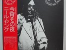 NEIL YOUNG / TONIGHT'S THE NIGHT, RARE ORIG. JAPAN LP w/OBI & INSERT NM