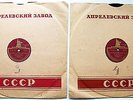 2x 78rpm GOLOVANOV conductor Tchaikovsky 1812 Overture RARE USSR APRELEVKA 1947