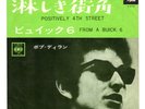 Bob Dylan - Positively 4th Street / Buick 6 1965 Japan CBS LL 847 NM Vinyl VG PS