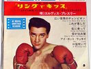 Elvis Presley,Kid Galahad,OST,Japan EP,33 rpm,Original 7