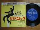 ELVIS PRESLEY - JAILHOUSE ROCK - JAPAN  5 TRACK EP 33 RPM 7