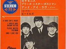 THE BEATLES 