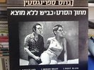Bruce Springsteen Jungleland Israel Only 12