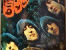 THE BEATLES - RUBBER SOUL (Laminate)  EXTRA RARE RUSSIAN PRESS