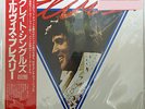 Vinyl LP Records RPL-8114 Elvis Presley Greatest Hits Vol. 1 w/OBI Japan (RCA)