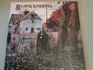 Black Sabbath..1st Album 1970.. vertigo swirl lp ..2nd pressing....EX. ..