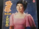 Chang Siao Ying  ??? Hong Kong Pop Song LP