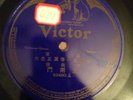 RARE Chinese Cantonese 78 RCA Victor 42480 pressed from Zonophone matrix 7184 E-