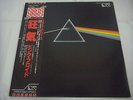 PRO-USE PINK FLOYD-The Dark Side Of The Moon JAPAN Press w/OBI Roger Waters