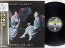 BLACK SABBATH HEAVEN AND HELL VERTIGO RJ-7672 Japanese Pressing OBI Vinyl LP