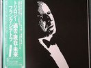 Frank Sinatra Trilogy Past, Present and Future a 3 LP set pressed in Japan NM