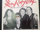 The Vibrators We Vibrate RARE 1976 Japan 7