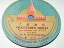 78rpm Russian - SOVIET HYMN - Soviet Union Import - Compass Record Company