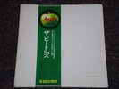 Beatles WHITE ALBUM Japan Vinyl Wax RARE FOREVER OBI Japanese Numbered #A177229