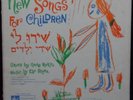 Nacha Rivkin Ella Shurin - New Songs For Children RARE Hebrew Jewish gatefold LP