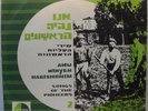 Anu Nihyeh Harishonim - Songs Of The Pioneers Vol. 2  LP Rare Israel Hebrew folk