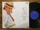 Hong Kong Pop Modern Soul Disco LP ?? ROWAN on CROWN RECORDS CST-12-34 Hear mp3