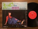 Singapore Garage Fuzz Psych Go Go LP NAM HONG & THE STYLERS 1974 RLP-2008 Hear
