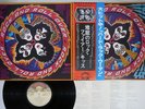 KISS ROCK AND ROLL OVER CASABLANCA VIP-6376 Japanese Pressing OBI Vinyl LP