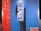 King CRIMSON USA JAPAN 200 Gram 12
