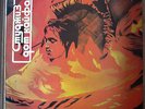 THE STOOGES - FUNHOUSE  EXTRA RARE RUSSIAN PRESS