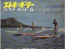 THE SURFERS 