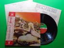 LED ZEPPELIN Houses of the Holy Japanese Vinyl Record LP Album W/OBI P10107