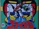 JAPAN ANIME OST BEAST KING GOLION 7