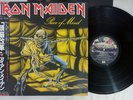 IRON MAIDEN PIECE OF MIND EMI EMS-91057 Japanese Pressing OBI Vinyl LP