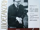 SHOSTAKOVICH piano & composer BEETHOVEN QUARTET Preludes RARE MELODIYA 1971 NM