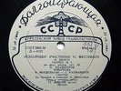 KU SHENG-YING piano Chopin GOU SHU-ZHENG Songs China RARE USSR LIGHTHOUSE 1957