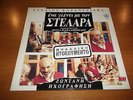 STELIOS KAZANTZIDIS ENA GLENTI ME TON STELARA // LIVE ORIG 1993 GREEK 2LP RARE