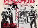THE BEATLES - A HARD DAY'S NIGHT - VERY RARE JAPAN ODEON RED VINYL 45' PS