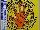 HORACE SILVER QUINTET - HORACE-SCOPE - BLUE NOTE REC./TOSHIBA-EMI - OBI