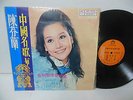 CHEN FEN LAN nr mint vinyl lp taiwan pop in shrinkwrap