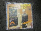 GARY NUMAN TUBEWAY ARMY - ARE FRIENDS ELECTRIC / WE ARE SO FRAGILE 7