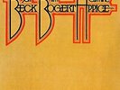 BECK,JEFF-BECK & BOGERT & APPICE (GATE) (LTD) (OGV)  (US IMPORT)  VINYL LP NEW