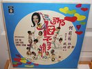 Chinese Soundtrack LP  A Time For Love Billie Tam May Lam Mei Ching EMI LRHX 844