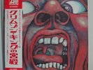 KING CRIMSON / IN THE COURT OF CRIMSON KING, RARE JAPAN LP w/OBI EX+  P-8080A